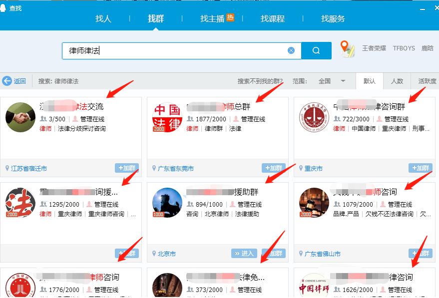 QQ群多个词上排名，新手须知第五课