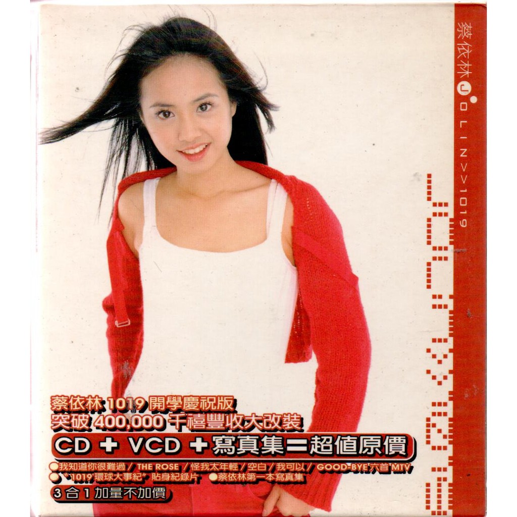 蔡依林采访语录,出道二十年蔡依林的正能量语录