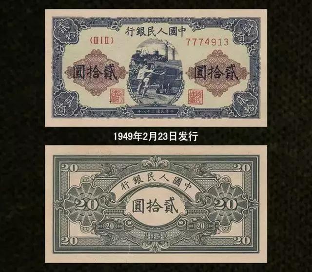 第一套人民币收藏最新价格及图片,第一套人民币收藏价格一览表