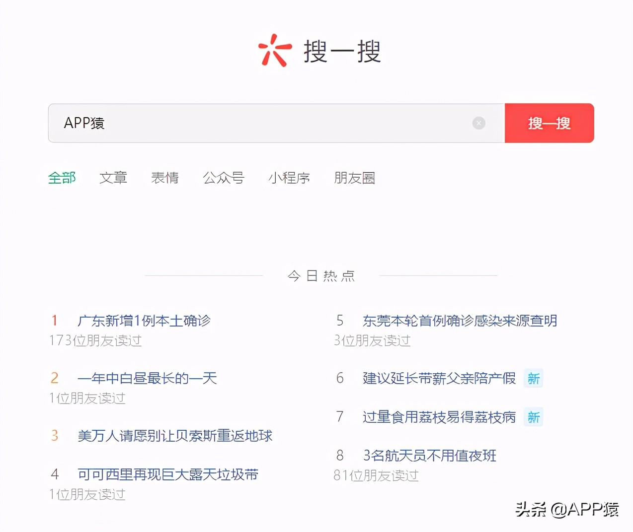 微信更新不刷朋友圈,微信PC版本可以刷朋友圈吗