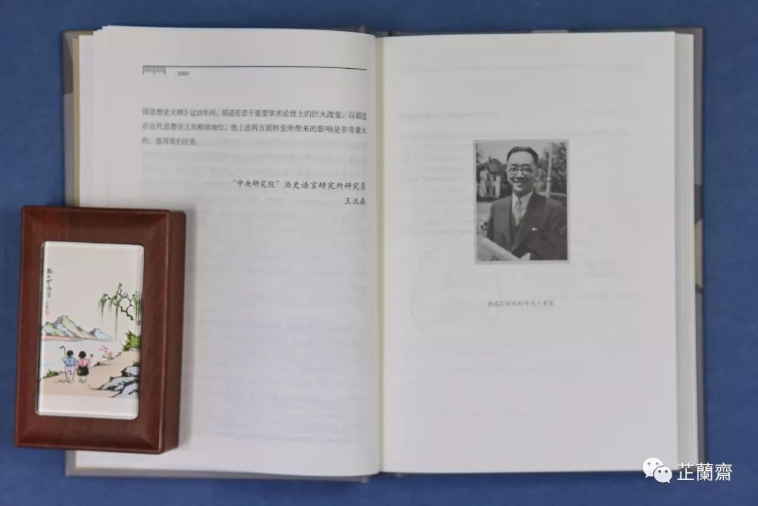 2019年7月师友赠书录（中）韦力撰