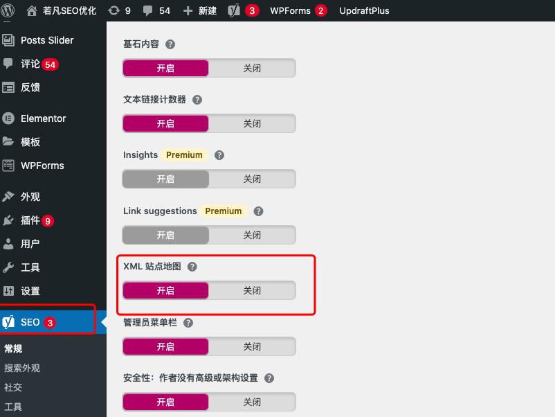 xml网站地图详解,xml站点地图对seo的好处