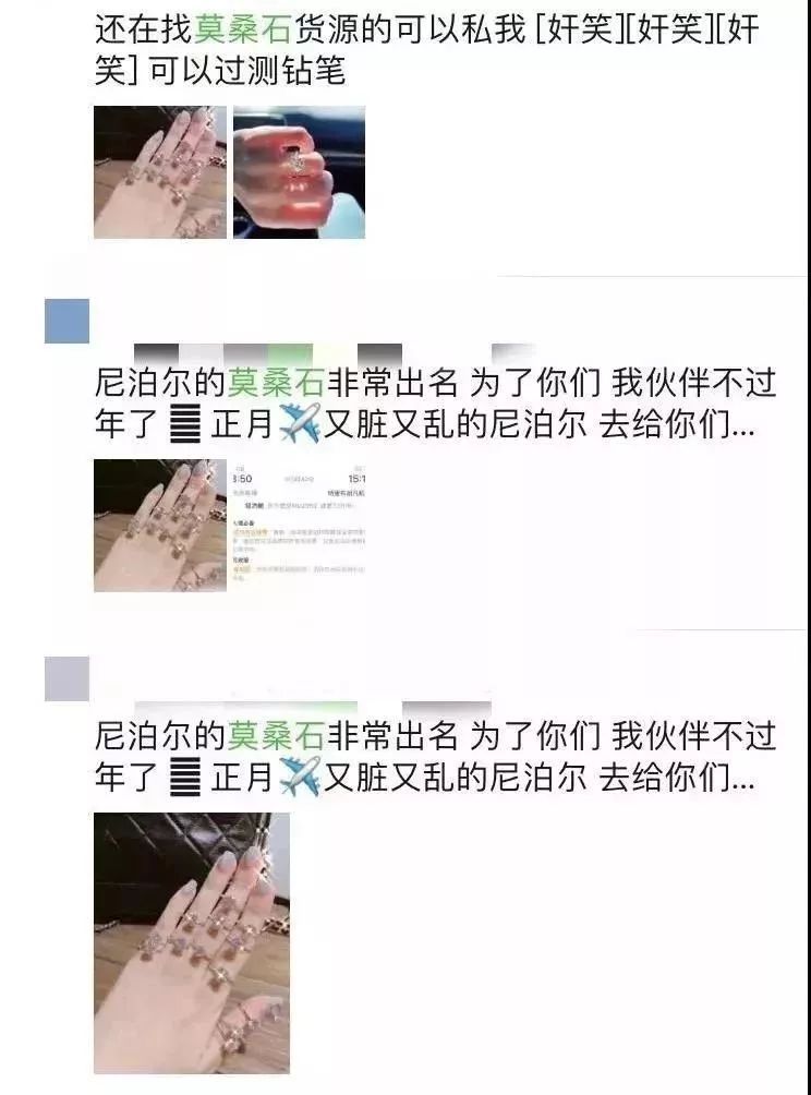 尼泊尔金矿骗局,尼泊尔莫桑钻靠谱吗
