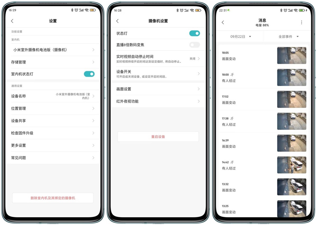 小米室外摄像机能24小时录制吗,小米监控摄像头夜间模式对比