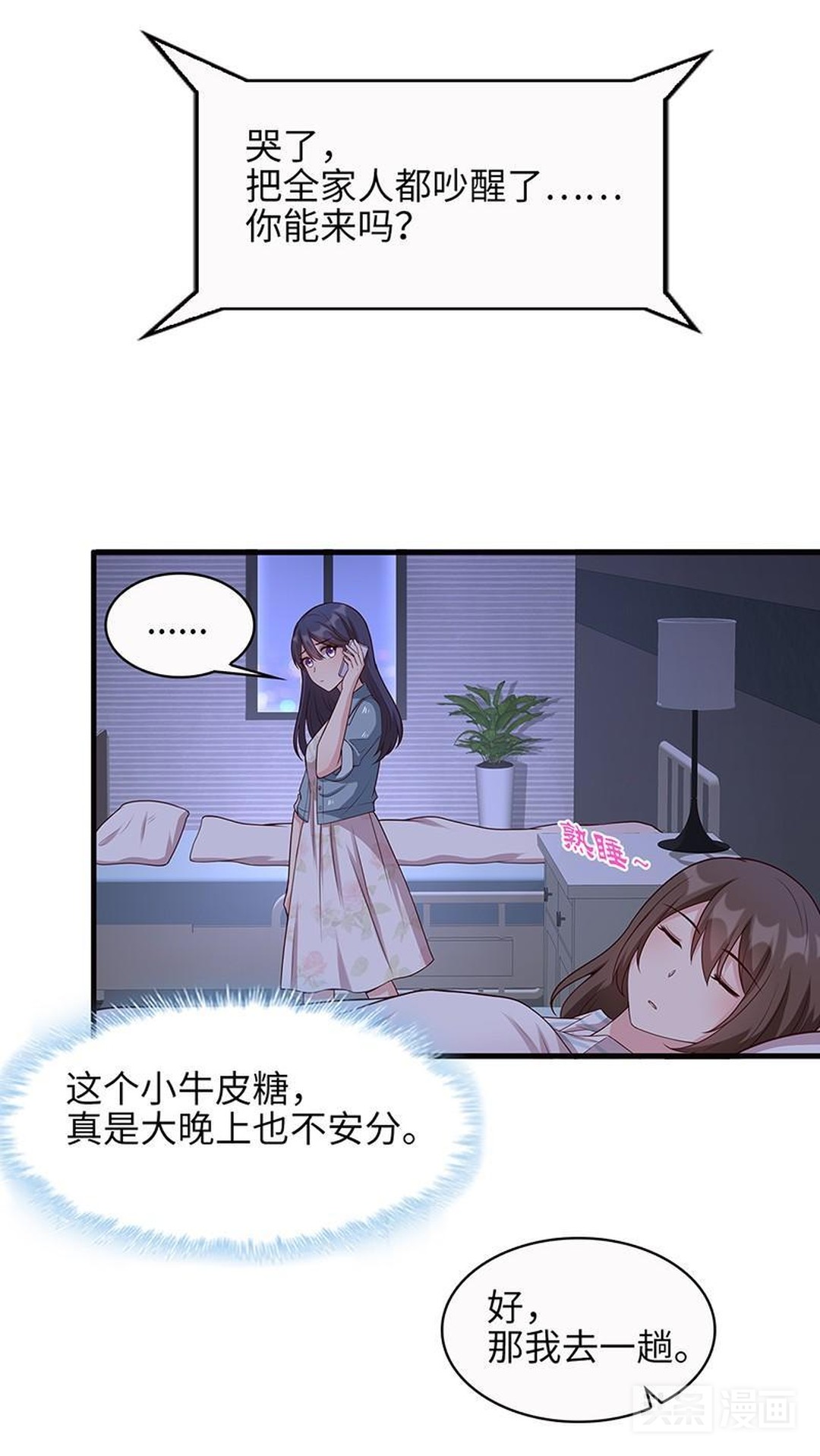 怀孕的少奶奶偷溜出豪宅，想独自去医院打掉肚里的孩子（漫画）