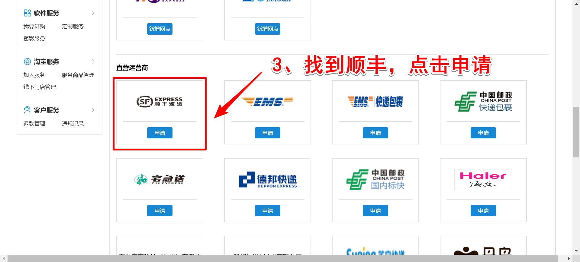 顺丰寄件明细清单怎么打印,拼多多顺丰子母单怎么打印