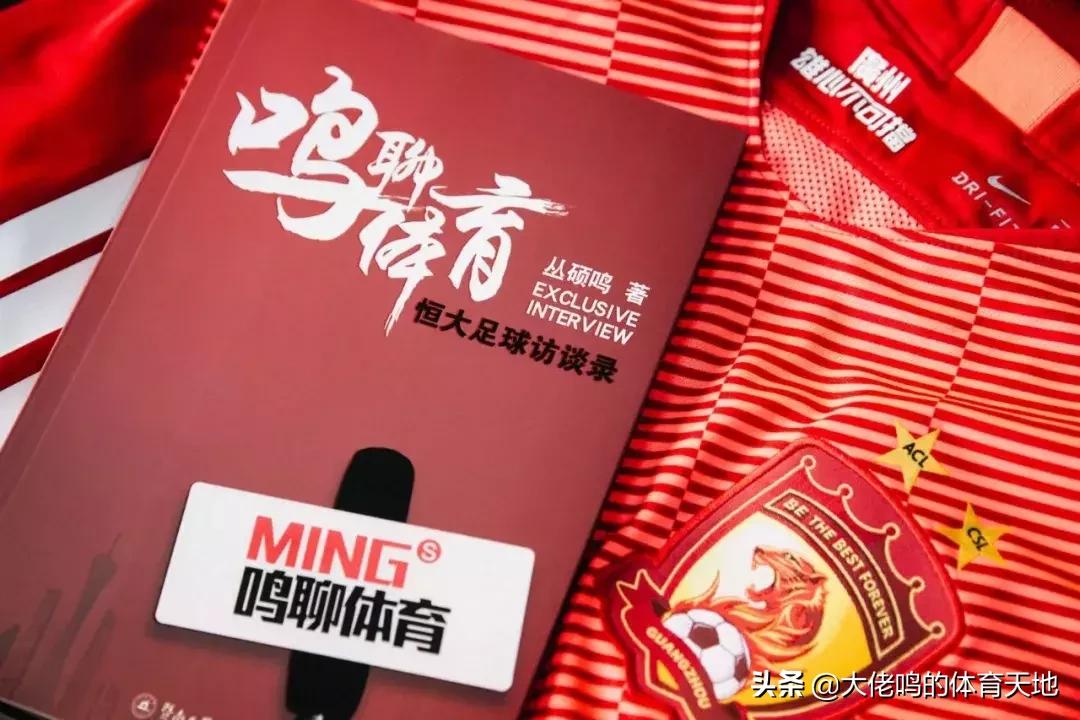 鸣聊体育广州队,鸣聊体育