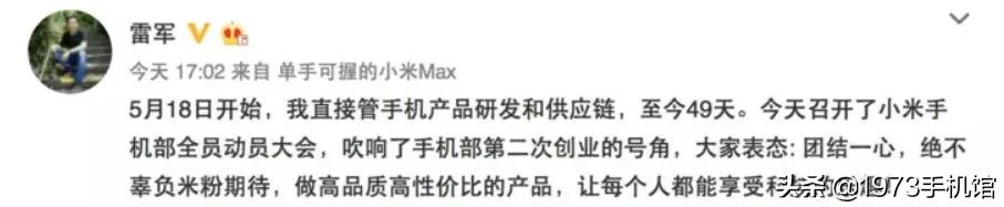 小米手机发展历程,小米手机1到11发展史