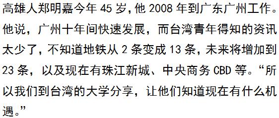 大陆人买不起茶叶蛋,台湾人说买不起茶叶蛋