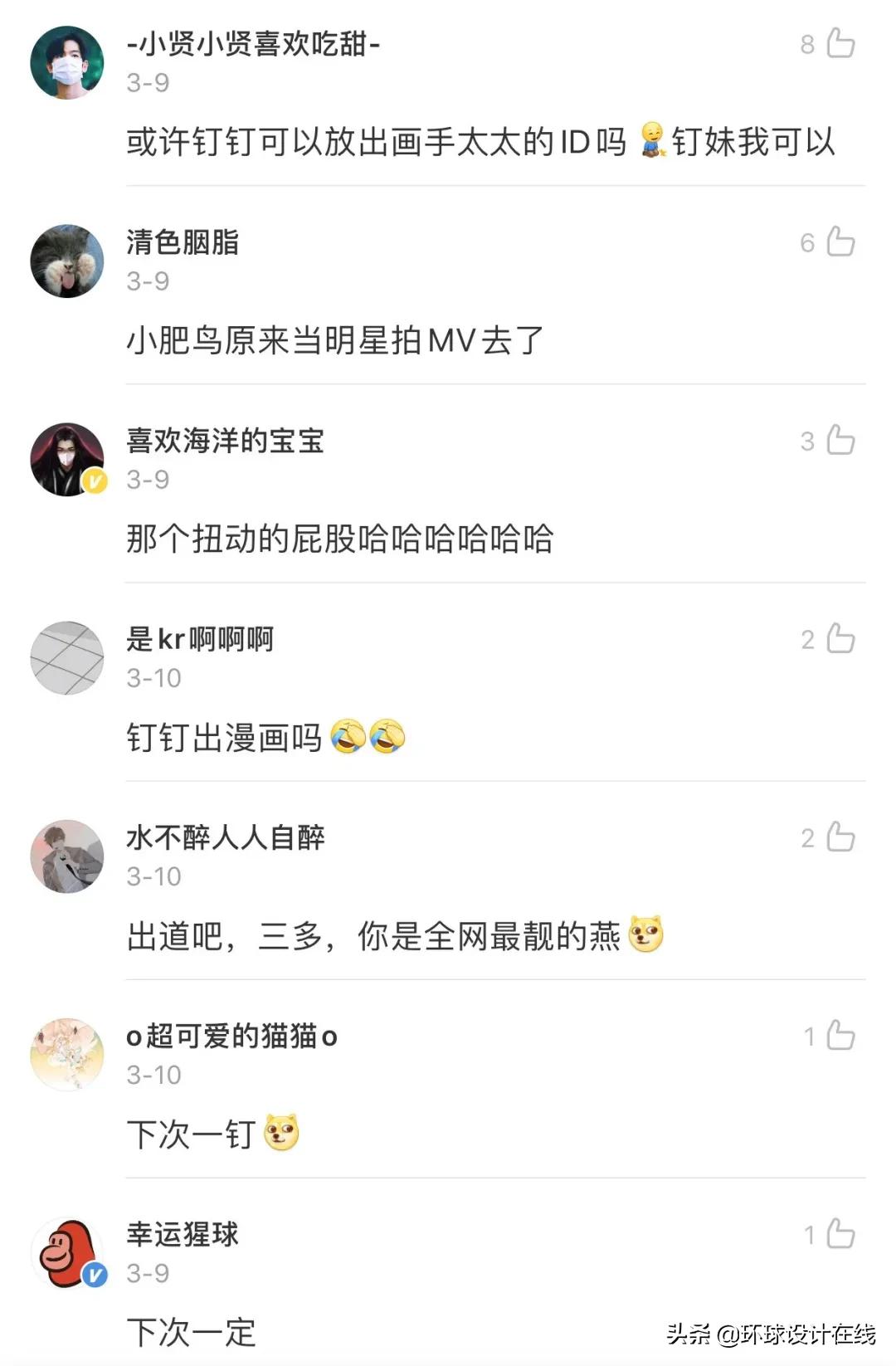 钉钉日语主题曲改编,日本版钉钉之歌