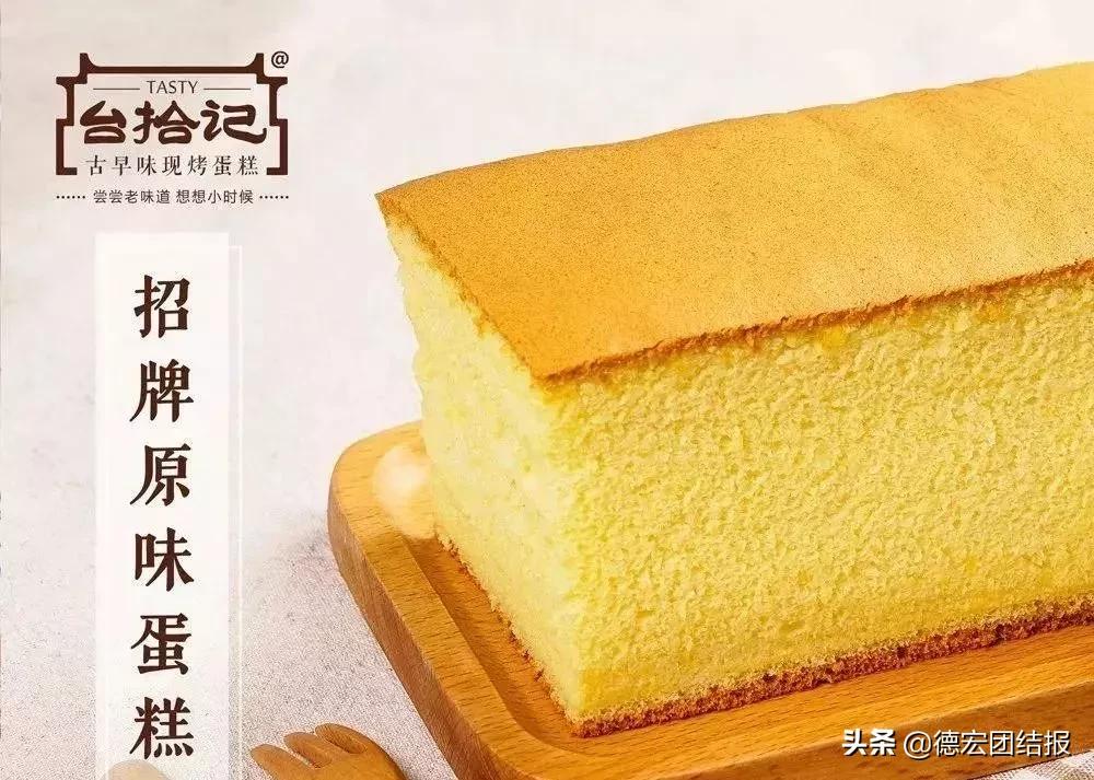 「台拾记」给个机会，只要一口你就忘不了！（内有粉丝福利）