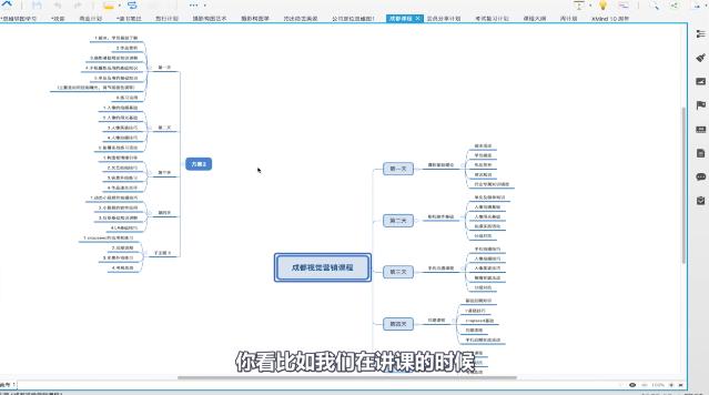 思维导图app入门视频教程,wps思维导图入门视频教程