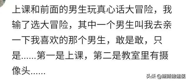 你玩过最狠的真心话大冒险是什么,你玩过最狠的真心话大冒险