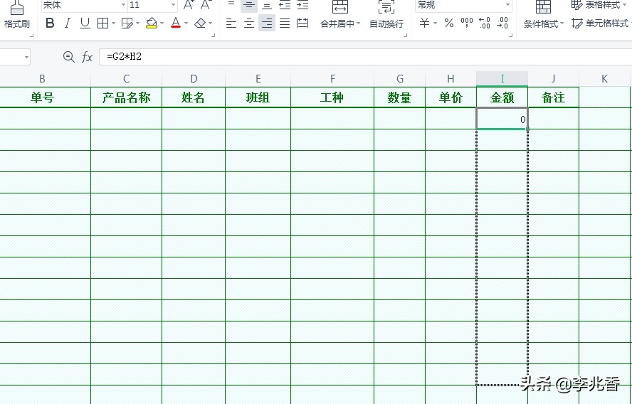 怎么制作计算工资表格,工资表的制作和计算全过程
