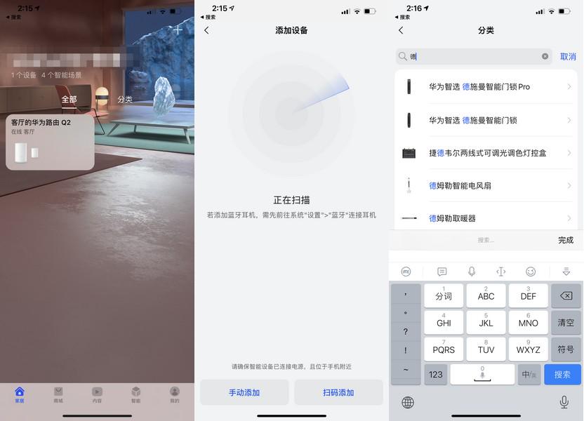 华为智选德施曼智能门锁安装视频,华为智选德施曼全自动门锁测评