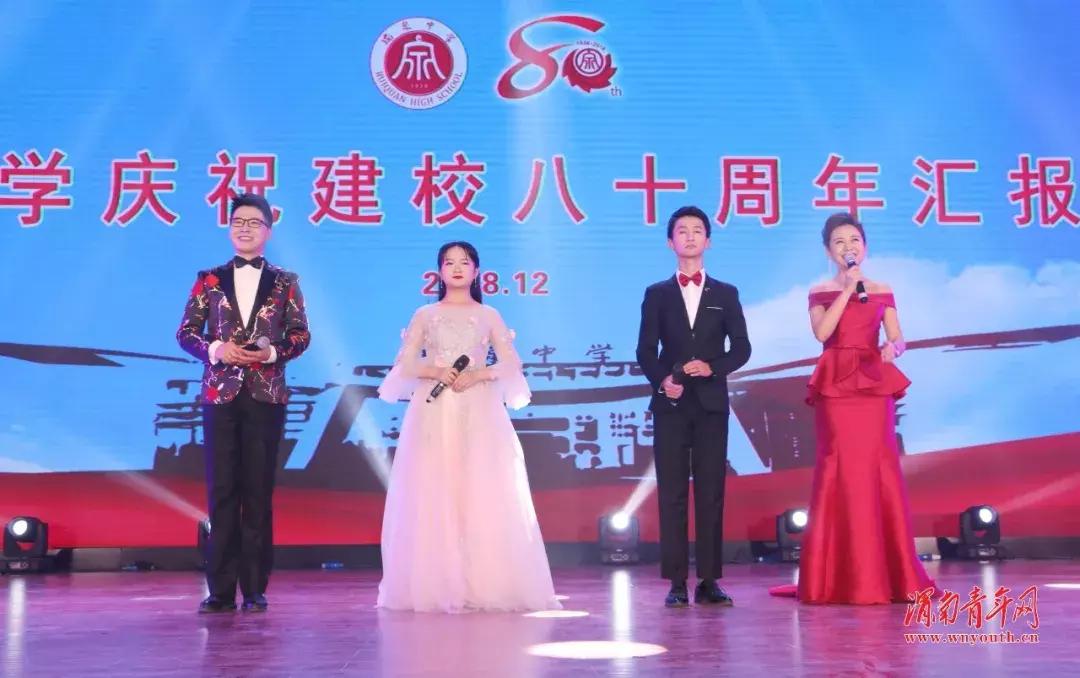 渭南市瑞泉中学校庆视频,渭南瑞泉中学优秀校友