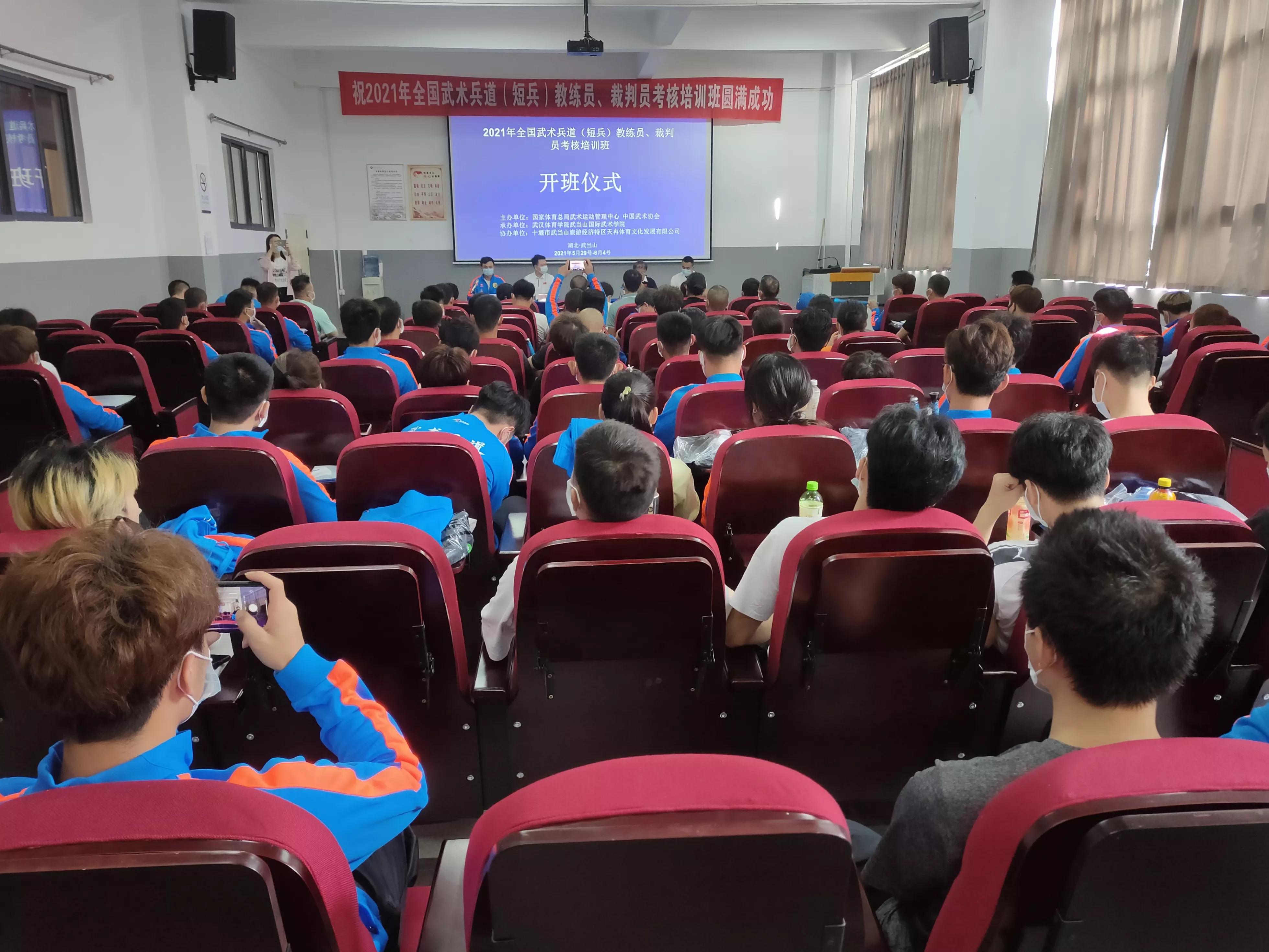 武当山武术培训,全国武术教练员岗位培训考试实操