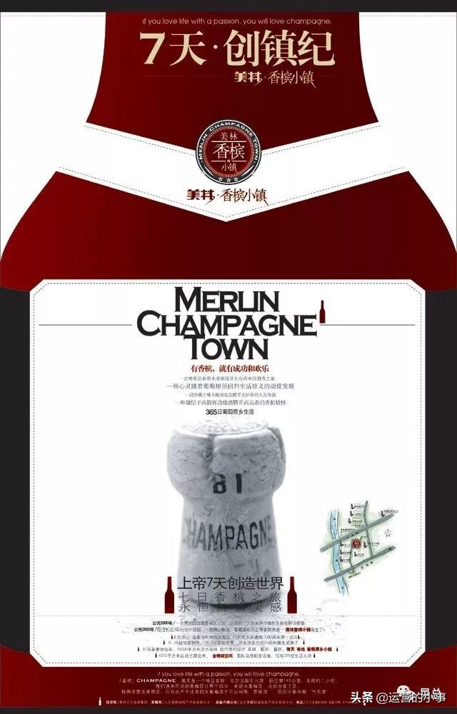 地产人的高级文案,地产文案经典短句