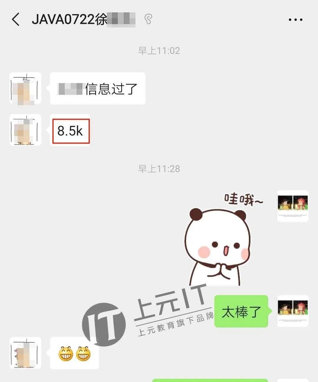 java进阶涨薪课程,java培训免费试听7天挑战高薪