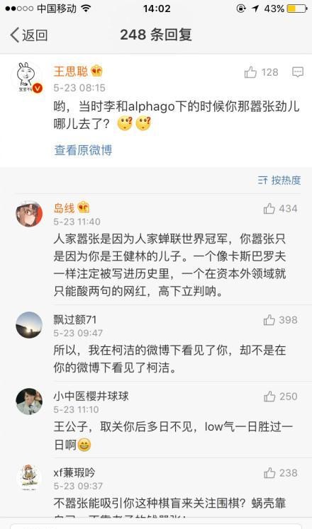 王健林王思聪几个亿,王健林和王思聪的近况