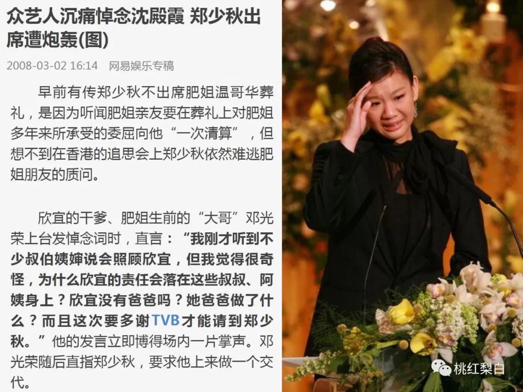 郑欣宜继承遗产现在值多少钱,郑欣宜35岁继承6000万遗产