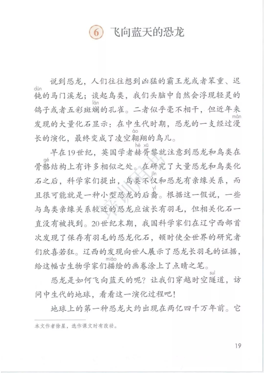 4年级语文下册电子版课本人教版,4年级语文下册电子课本人教版