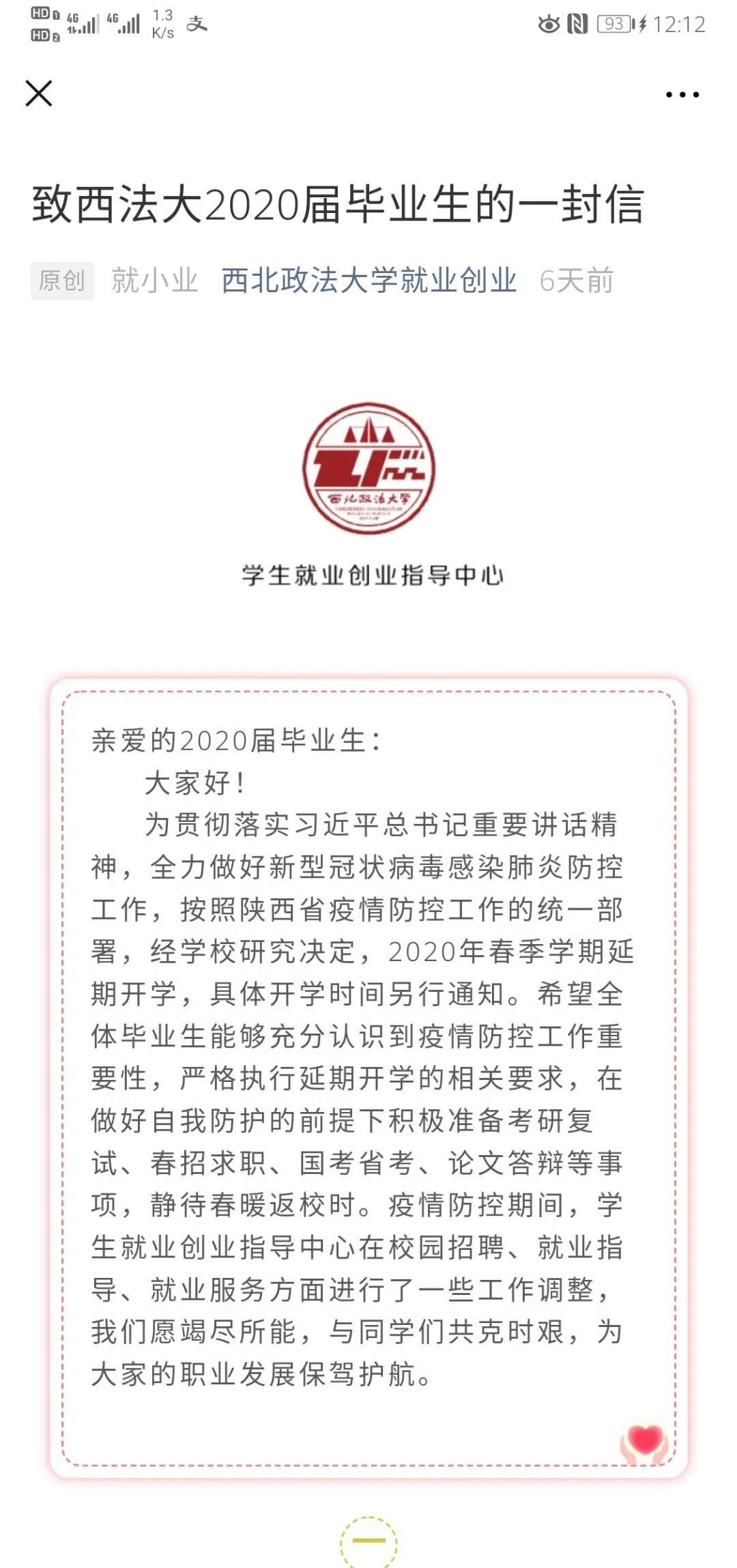 搭建平台促进高校毕业生就业,数字化高校毕业生就业服务体系
