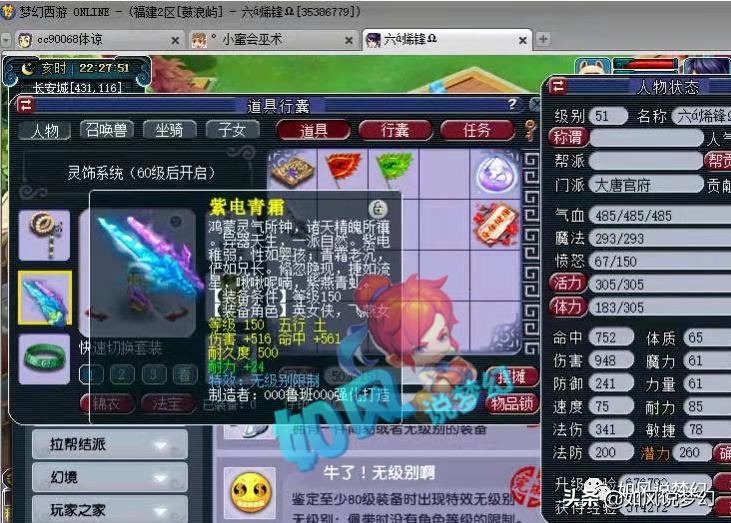 梦幻西游175五龙队,梦幻西游175大比赛