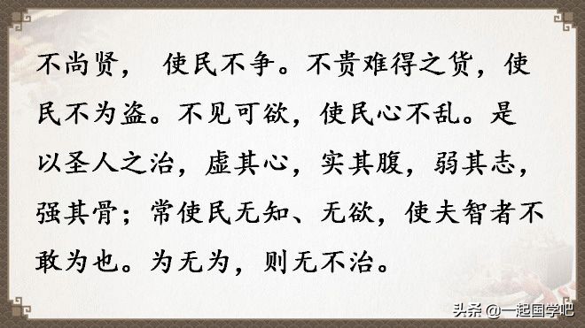 道德经全文及译文值得收藏,老子道德经全文及译文诵读