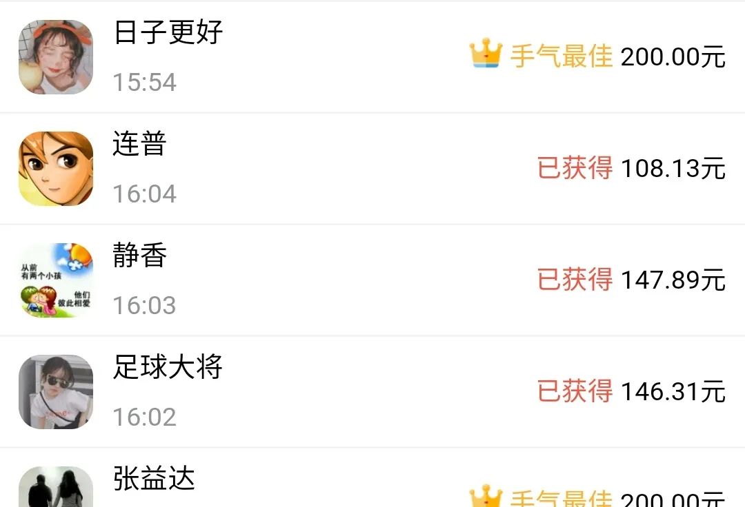 点开来我都惊了！这豪横红包一抢就是上百元