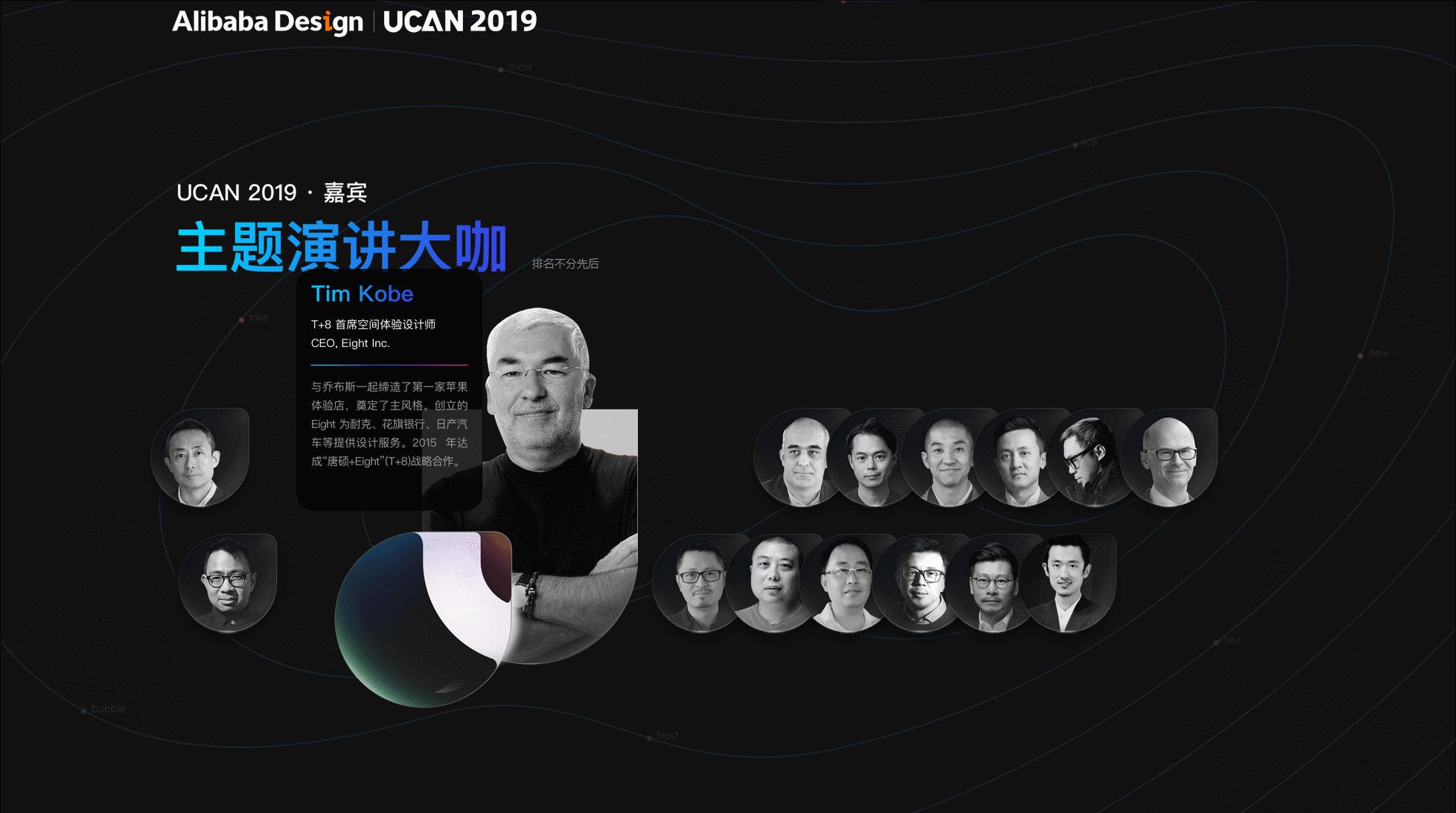 阿里设计大会2019,阿里巴巴设计大会ppt
