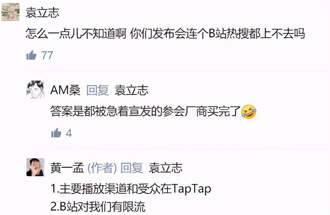 TapTap视频站上线近1月，业务触及B站领域