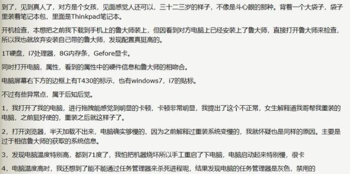2000多的i7电脑靠谱吗,一千多的i7电脑靠谱吗