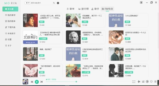 免费的无损音乐软件下载,能听无损音乐的免费软件