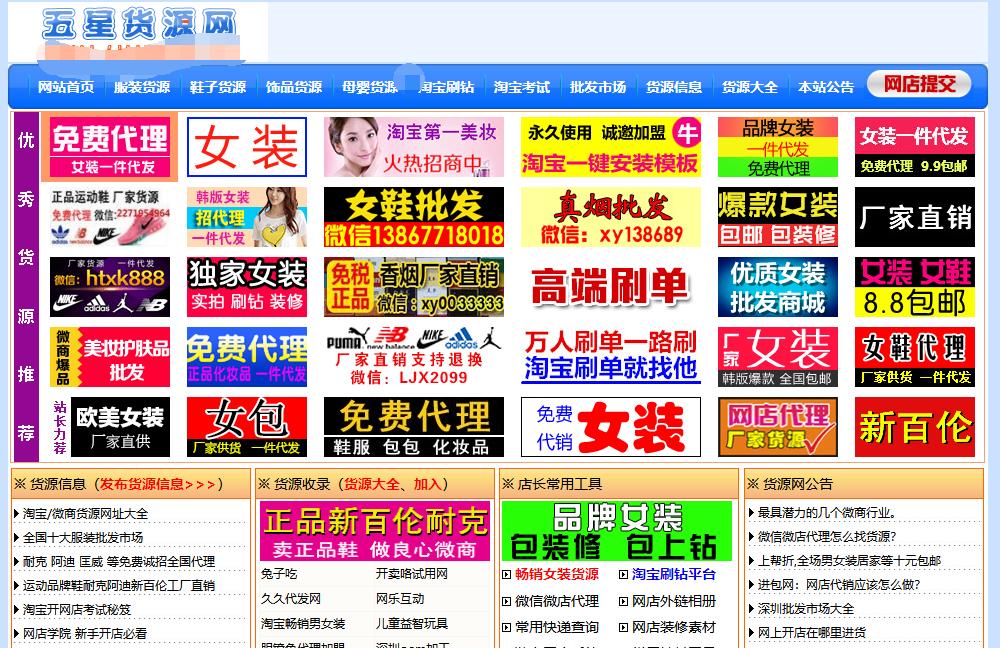 电商货源5大批发网站,淘宝电商货源十大网站