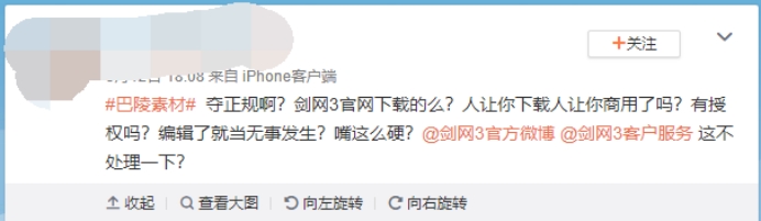 80G素材库？女团宣传图盗剑网三素材，酷狗广告惊现青盒子花哥