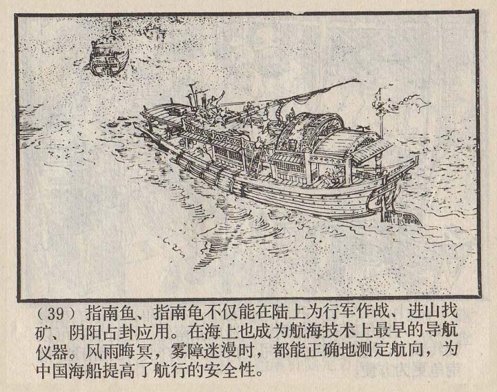 连环画家严启生,连环画最精美的画作