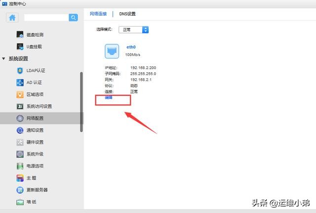 win10系统家用nas搭建详细教程,用macmini搭建nas系统