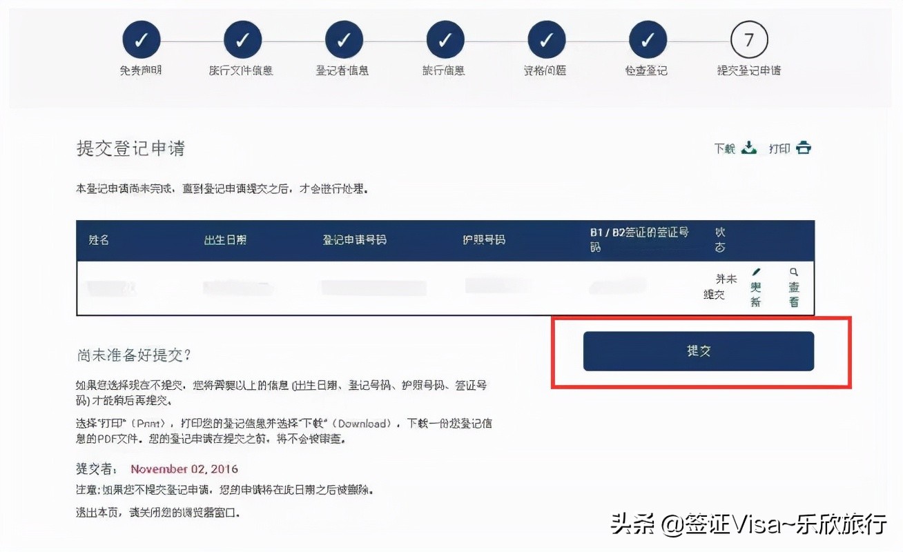 美国签证办理之evus登记指南,美国签证如何进行evus登记