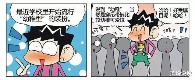 呆头搞笑漫画大闹天宫,搞笑假动作足球