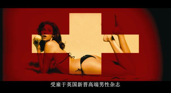 英国情色大亨的传奇一生，全在这部真实改编的电影中