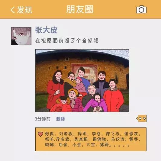 互联网装逼指南,互联网人士春节装逼指南