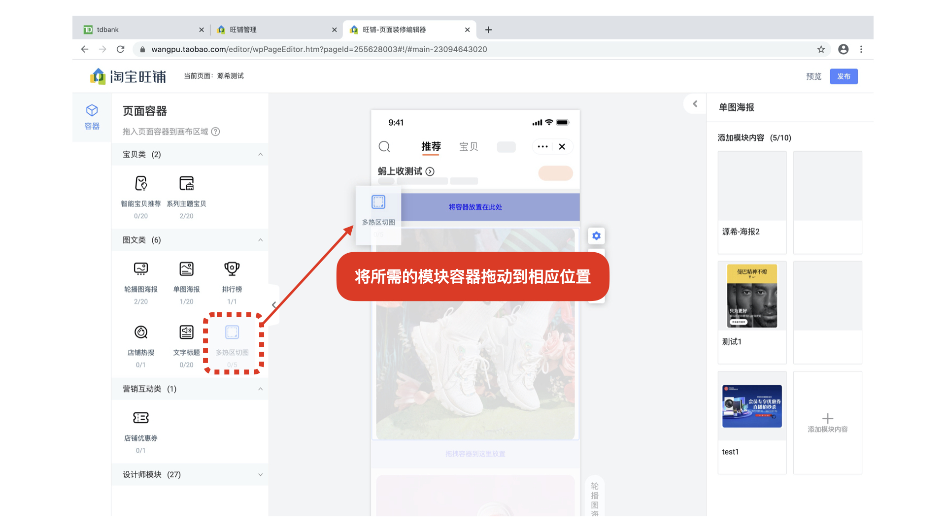 淘宝旺铺详情页装修教程,2021淘宝旺铺智能版装修教程