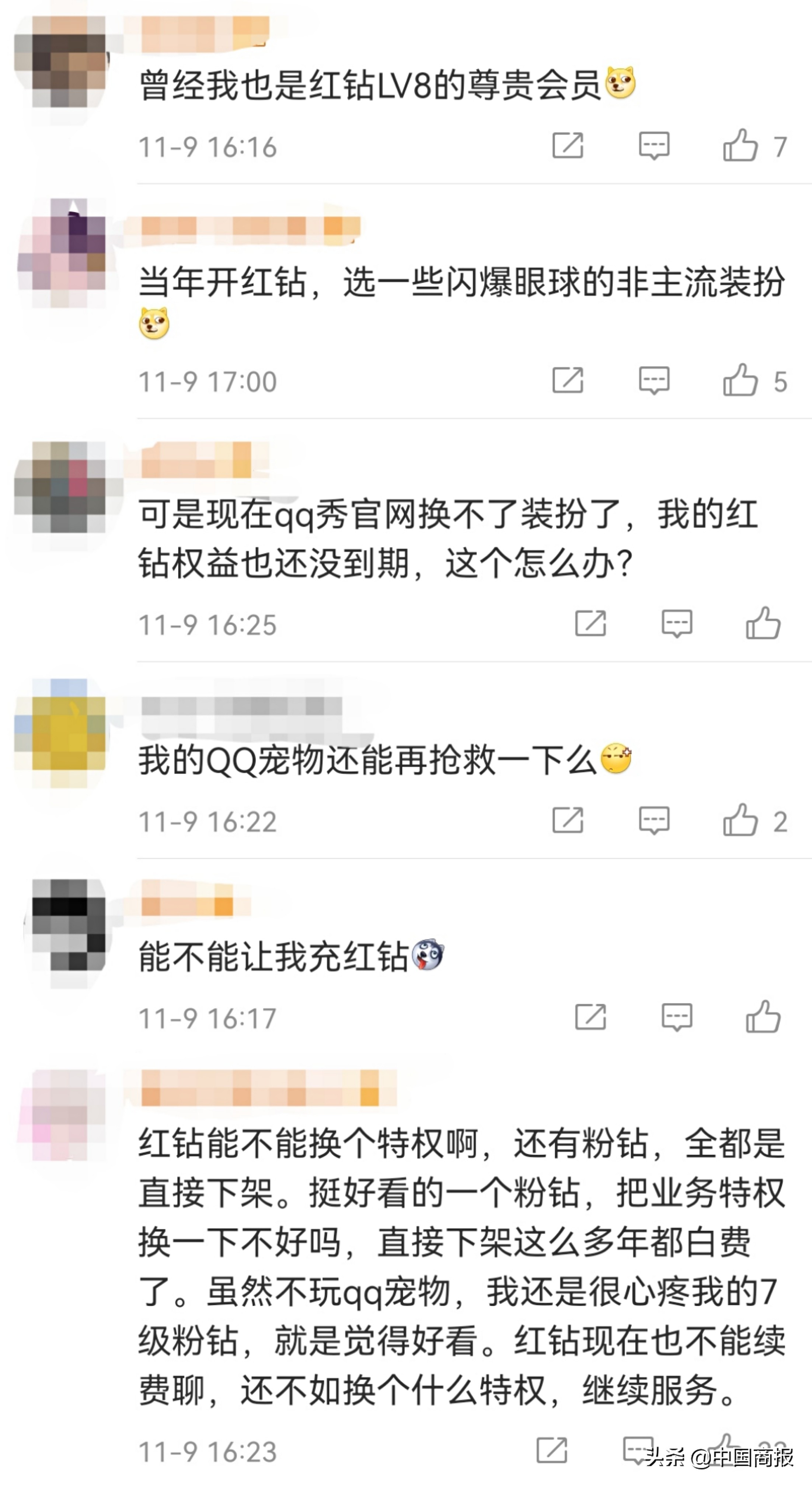 腾讯下架qq秀,qq秀为什么会下架