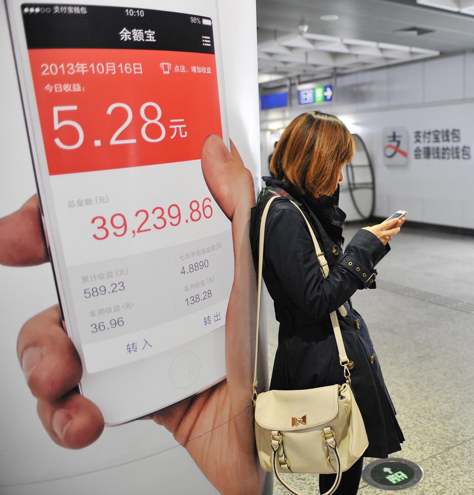 余额宝是什么时候开始有的,余额宝是什么套路