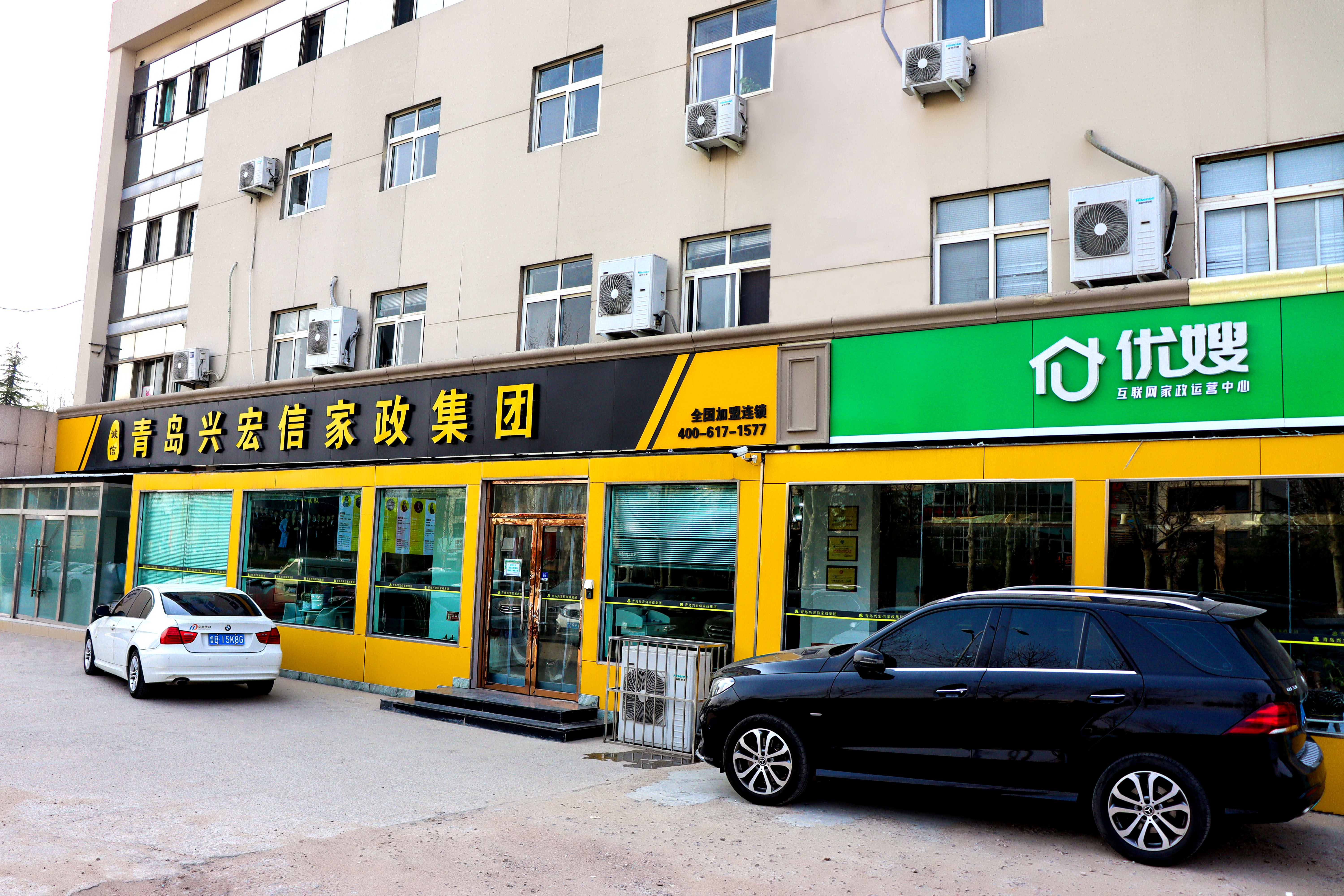 河北兴宏信家政加盟靠谱吗,兴宏信家政公司收加盟费