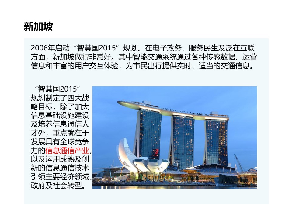 参考学习：智慧城市规划方案及建设运营模式发展-PPT含视频