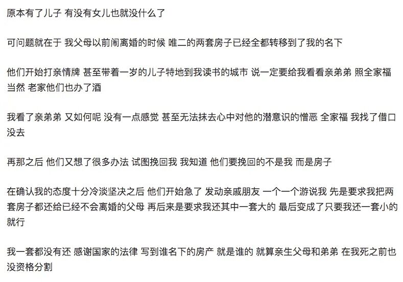 我的姐姐电影原型弟弟最后怎么了,我的姐姐电影内容原型