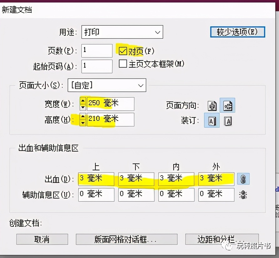 照片书封面设计教程,制作照片书注意事项