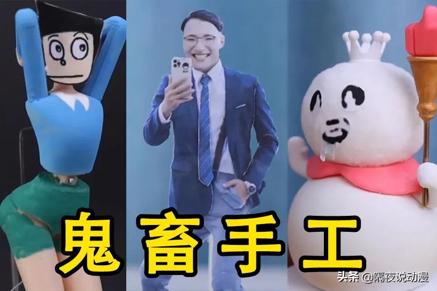 他是B站手工区鬼才，用13条视频收获近百万粉丝，曾冲上全站第一